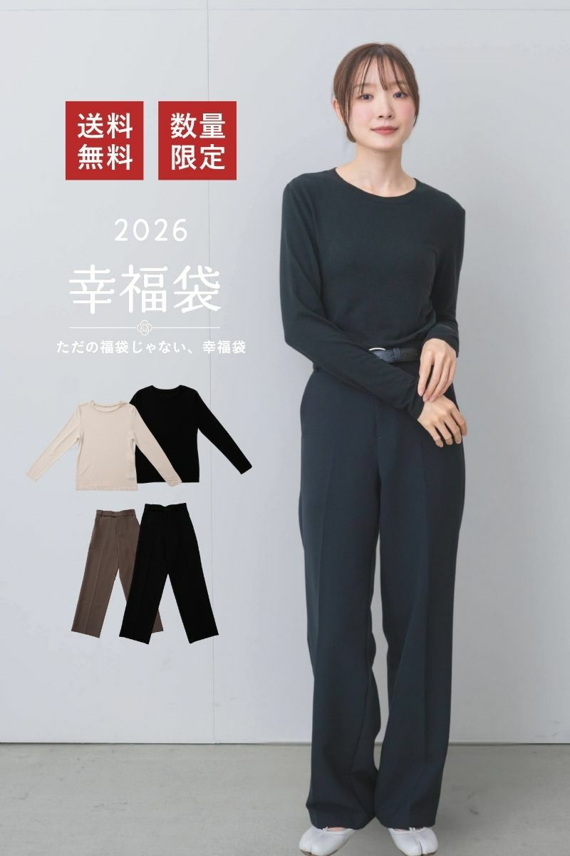 ただの福袋じゃない、幸福袋2026①