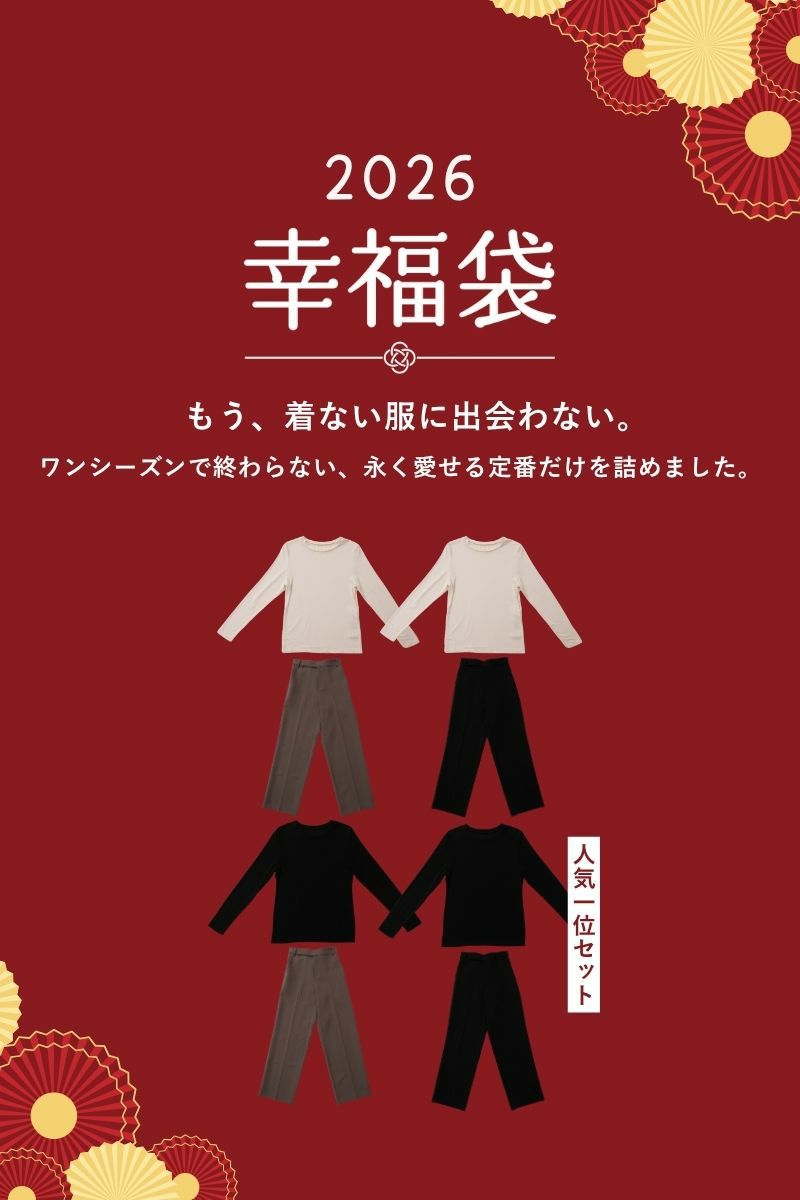 MADE IN JAPANの高品質を体感。