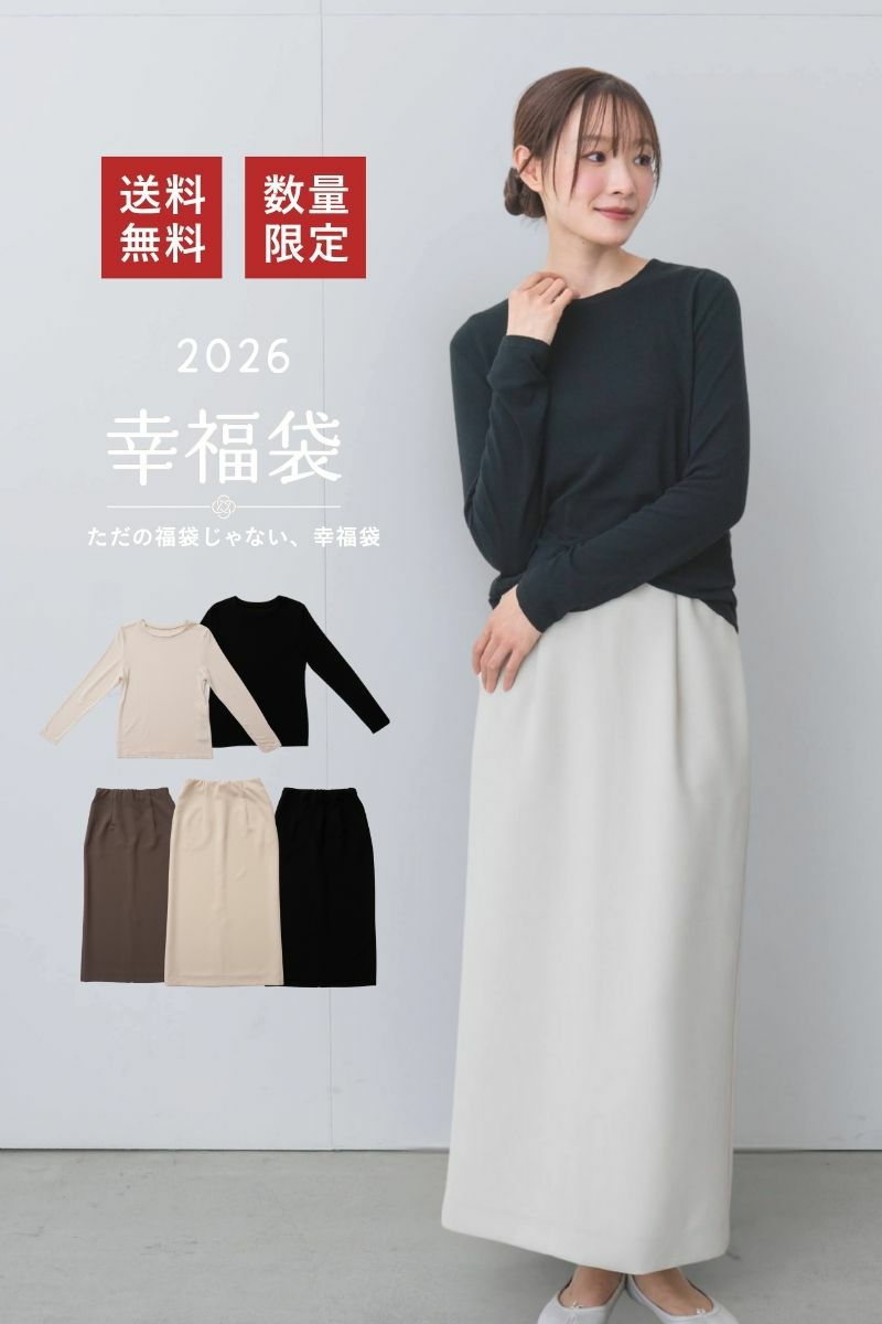 ただの福袋じゃない、幸福袋2026②