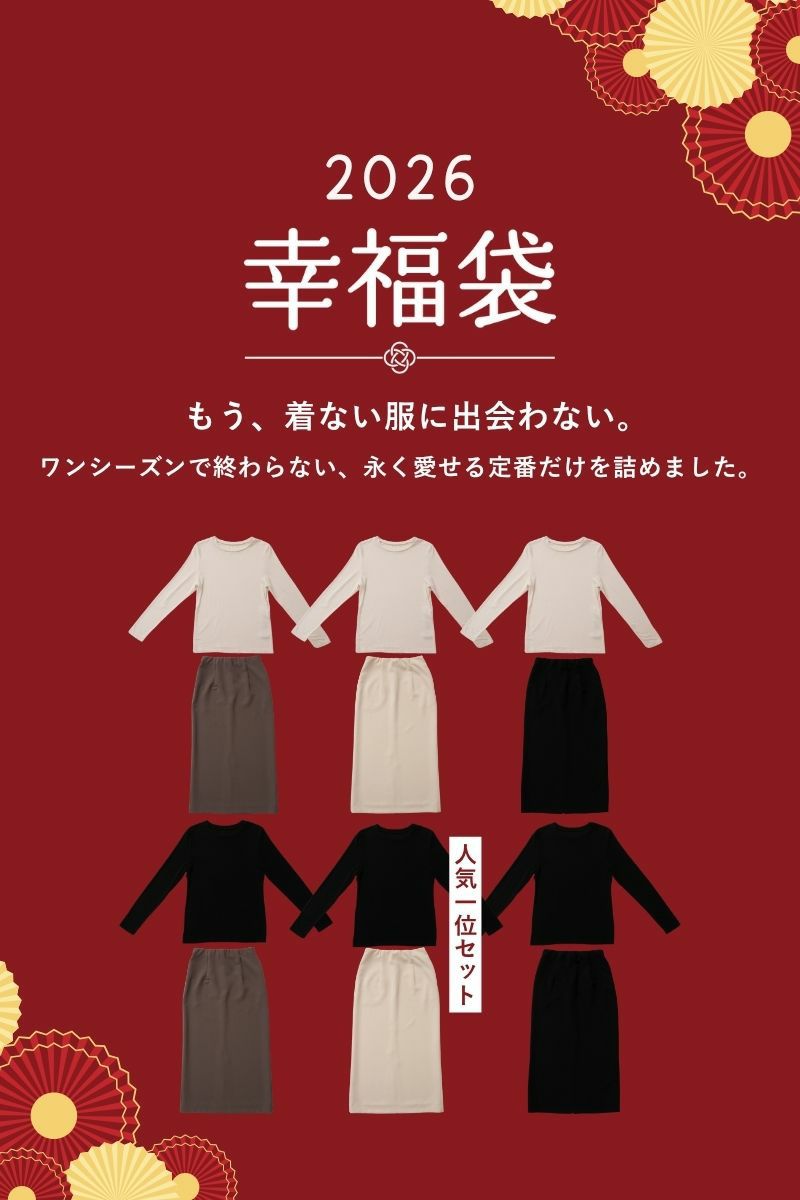 MADE IN JAPANの高品質を体感。