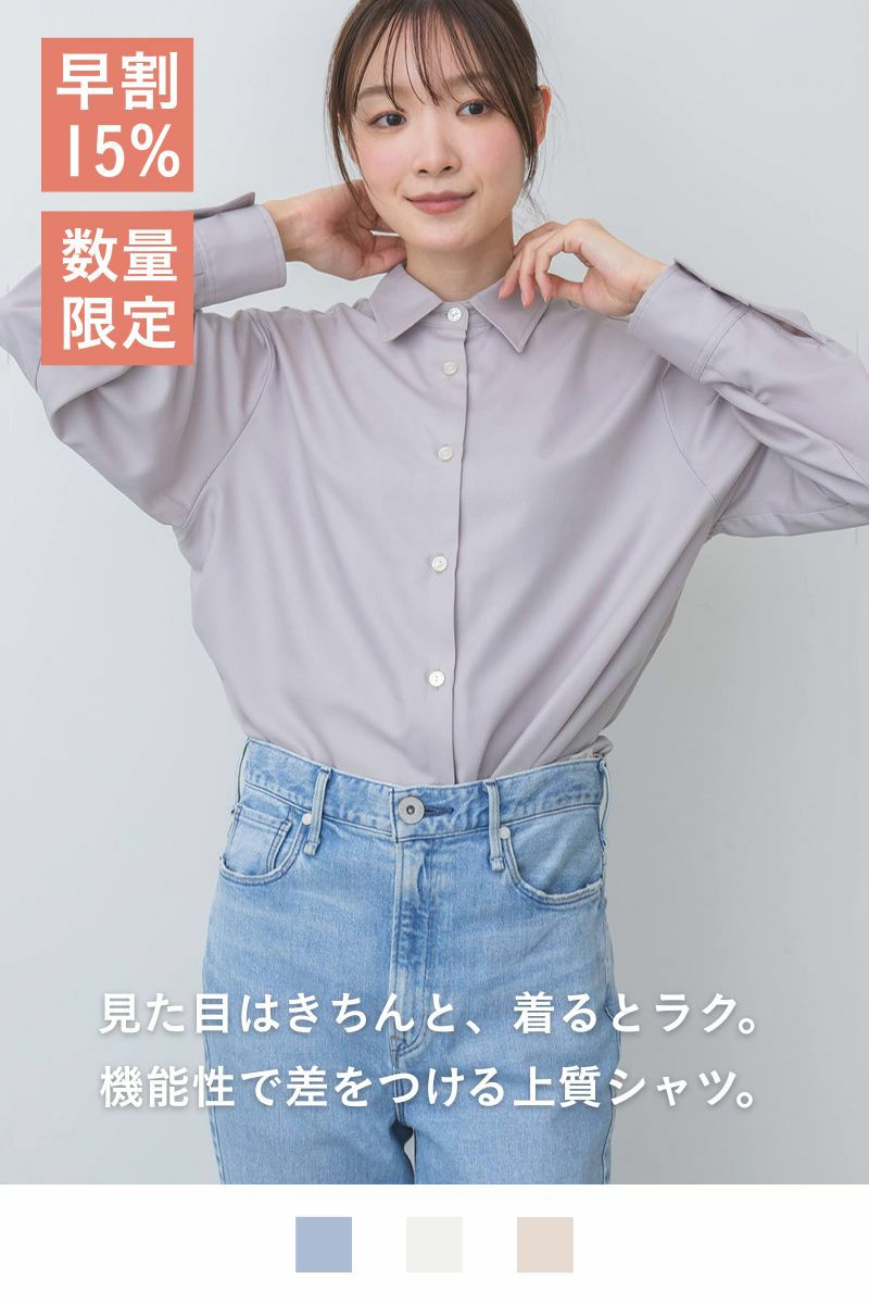 プレミアムカラーシャツ2026