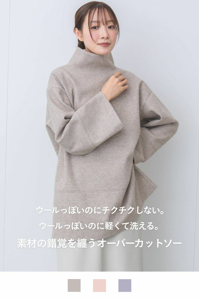 オーバーベーシックカットソー