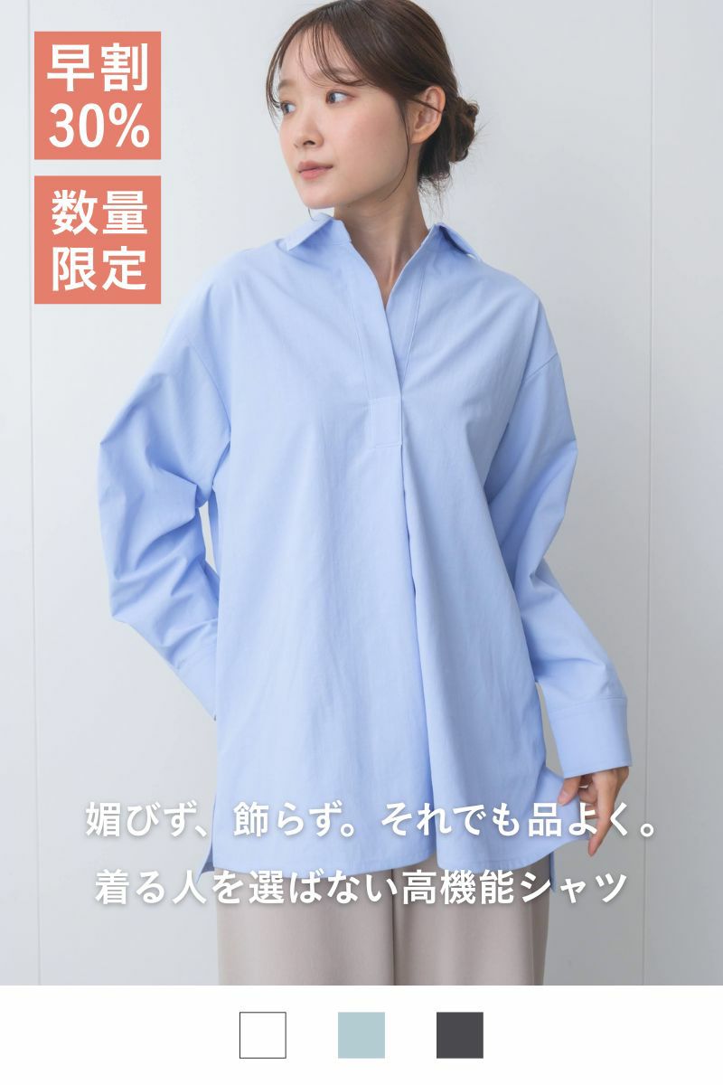 ハンサムシャツ